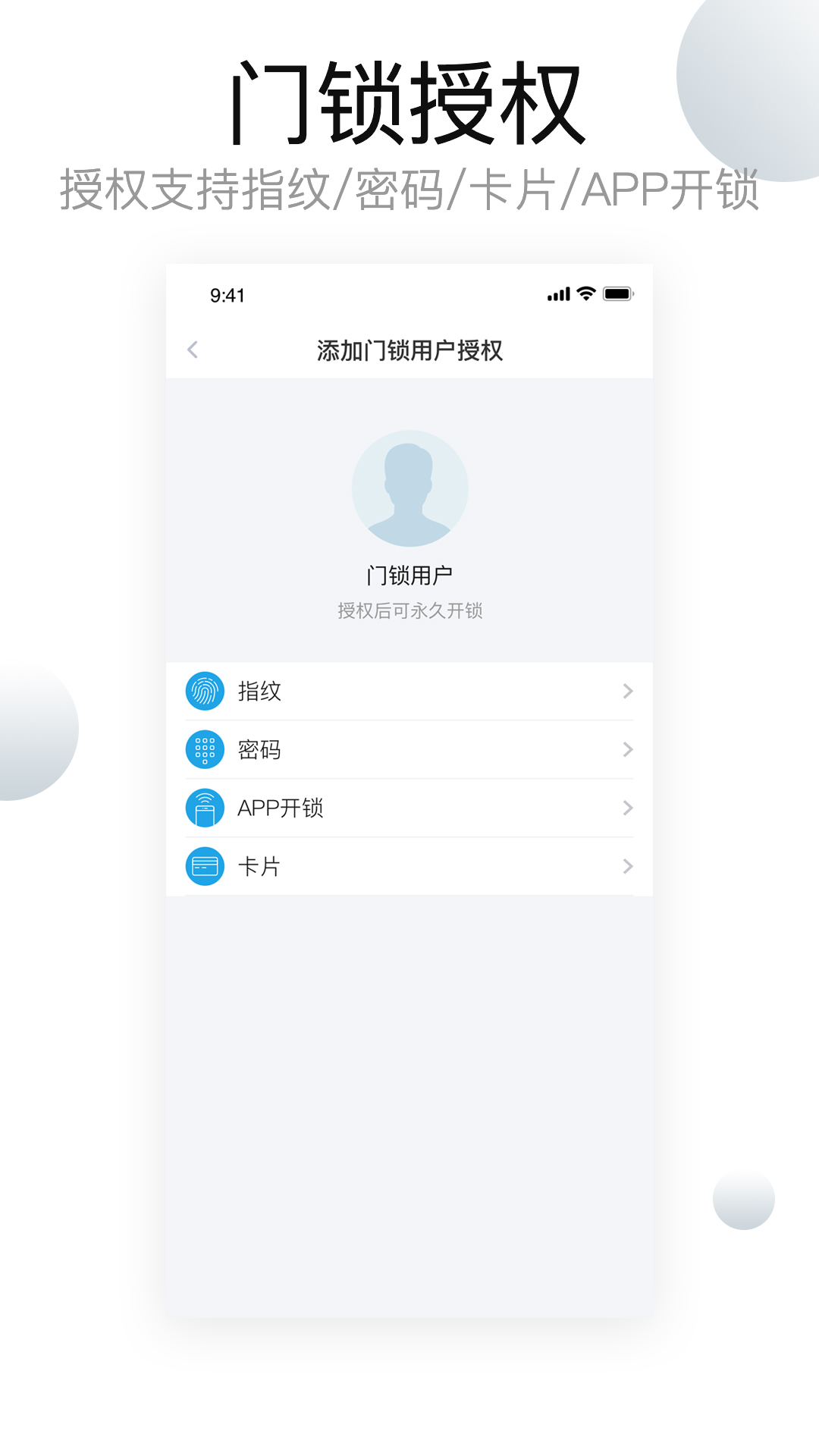 慧享家v2.2.6截图4