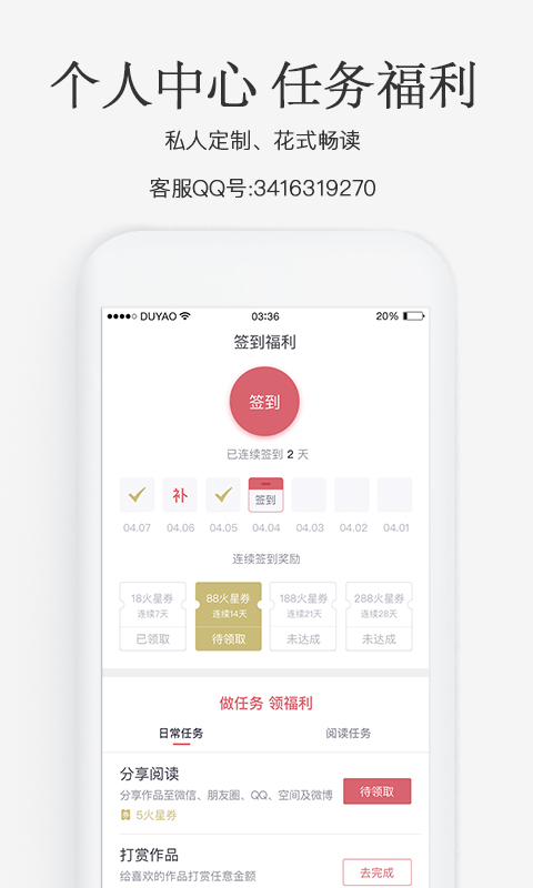 火星小说v2.3.9截图5