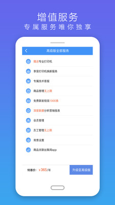 丝集云管家截图2