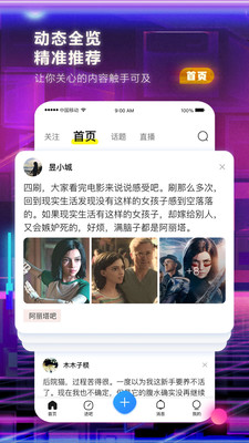 百度贴吧v10.3.8.12截图3