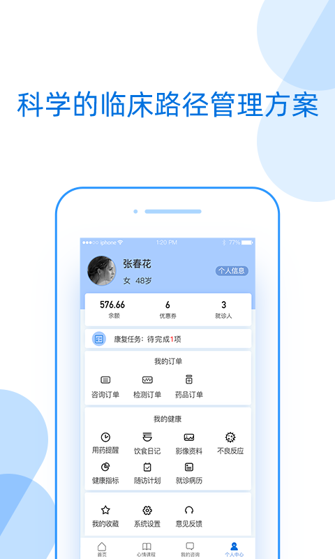 好心情v4.01截图4