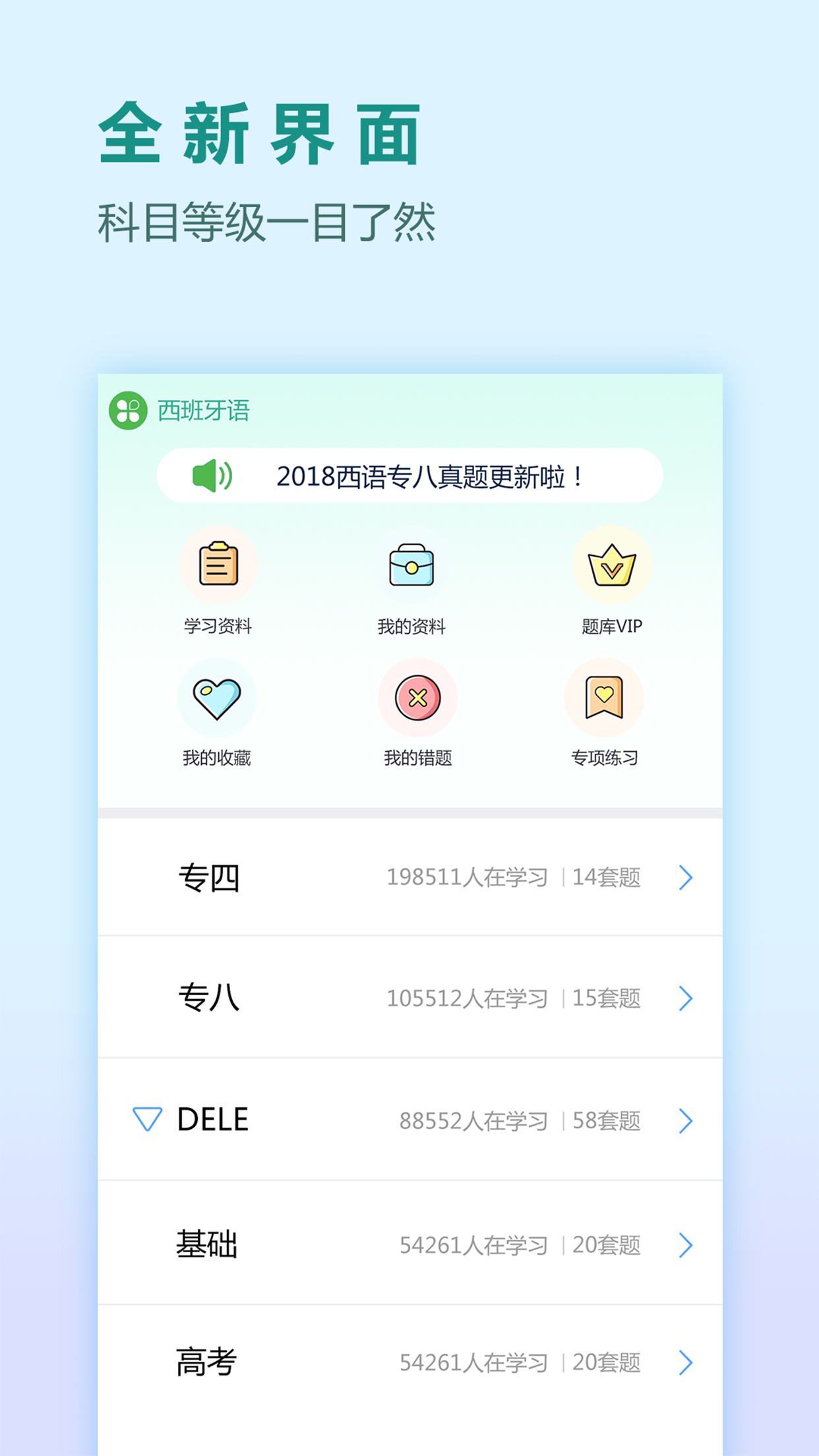 刷题宝典v1.2.0截图1