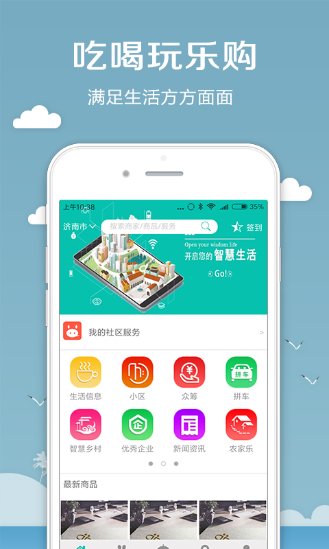 点点智慧城市截图1