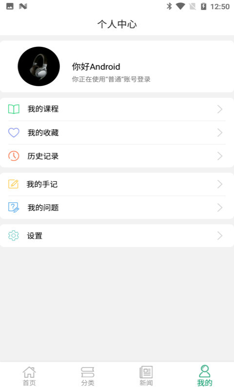 江西社区教育截图4