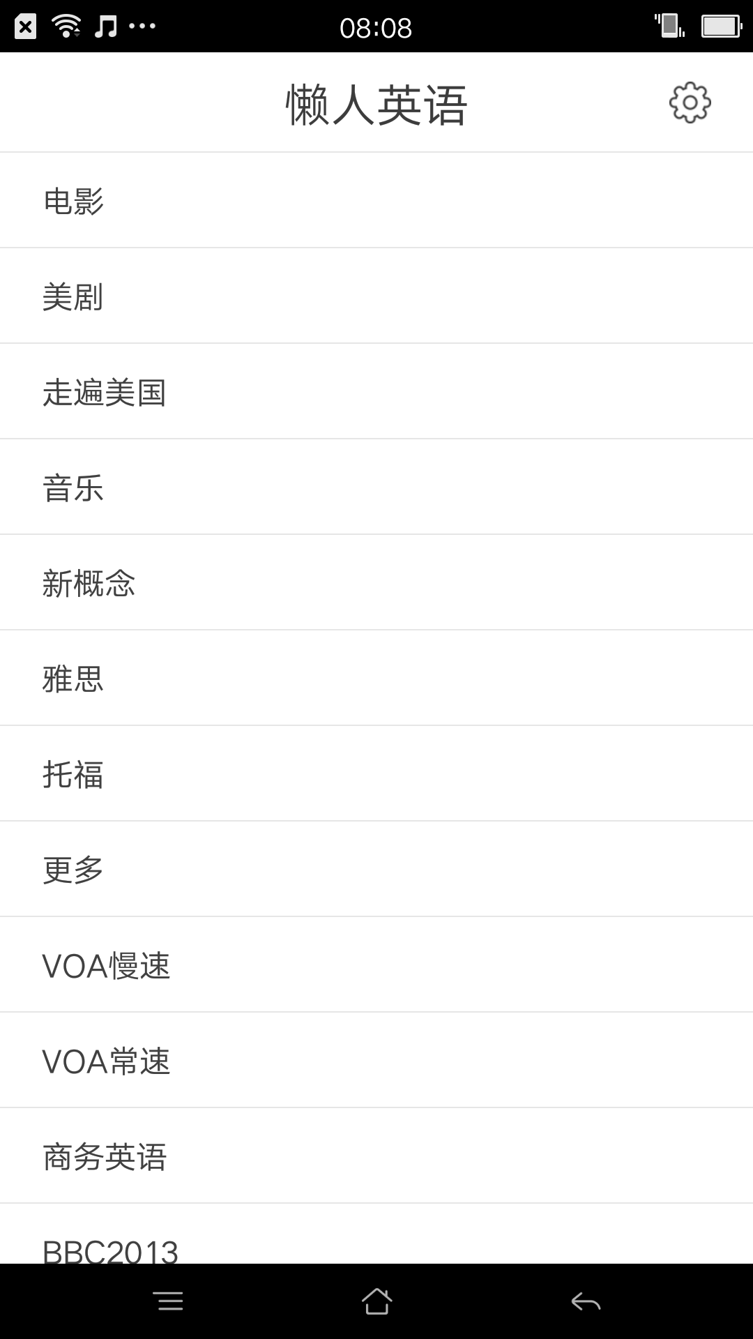 懒人英语v1.9.6截图3