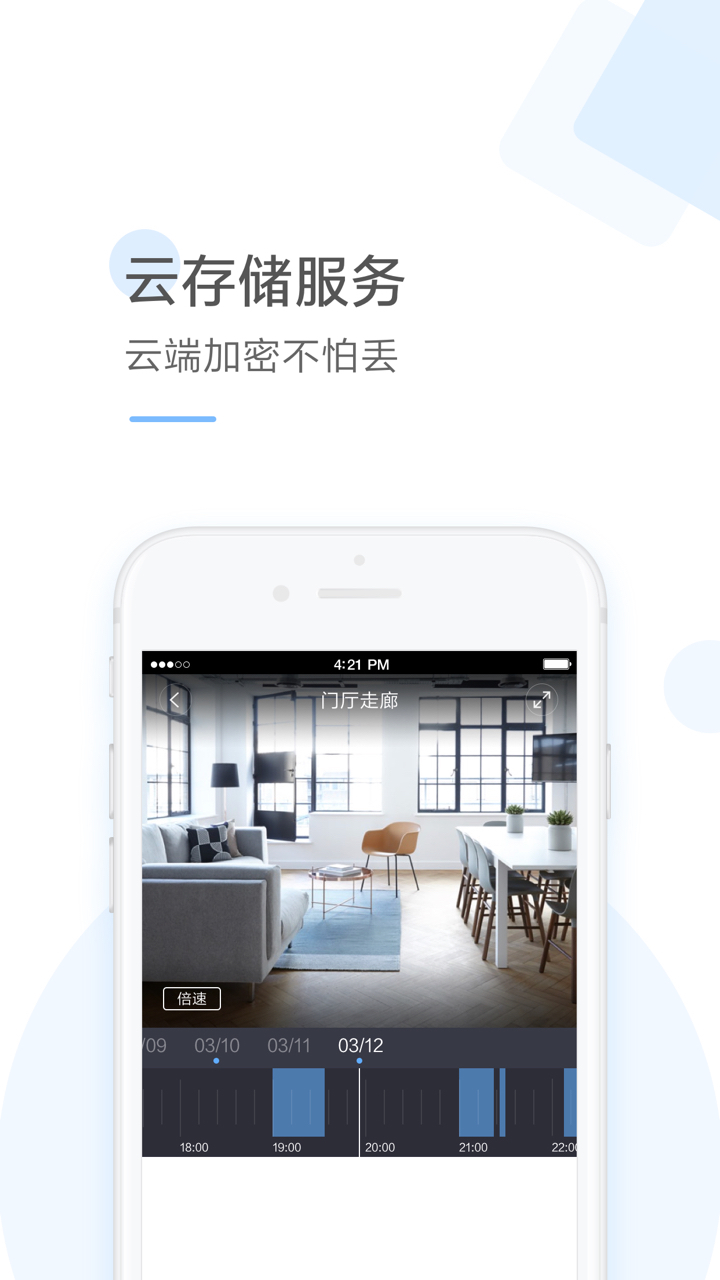 云蚁物联v1.5.6_20190924截图5