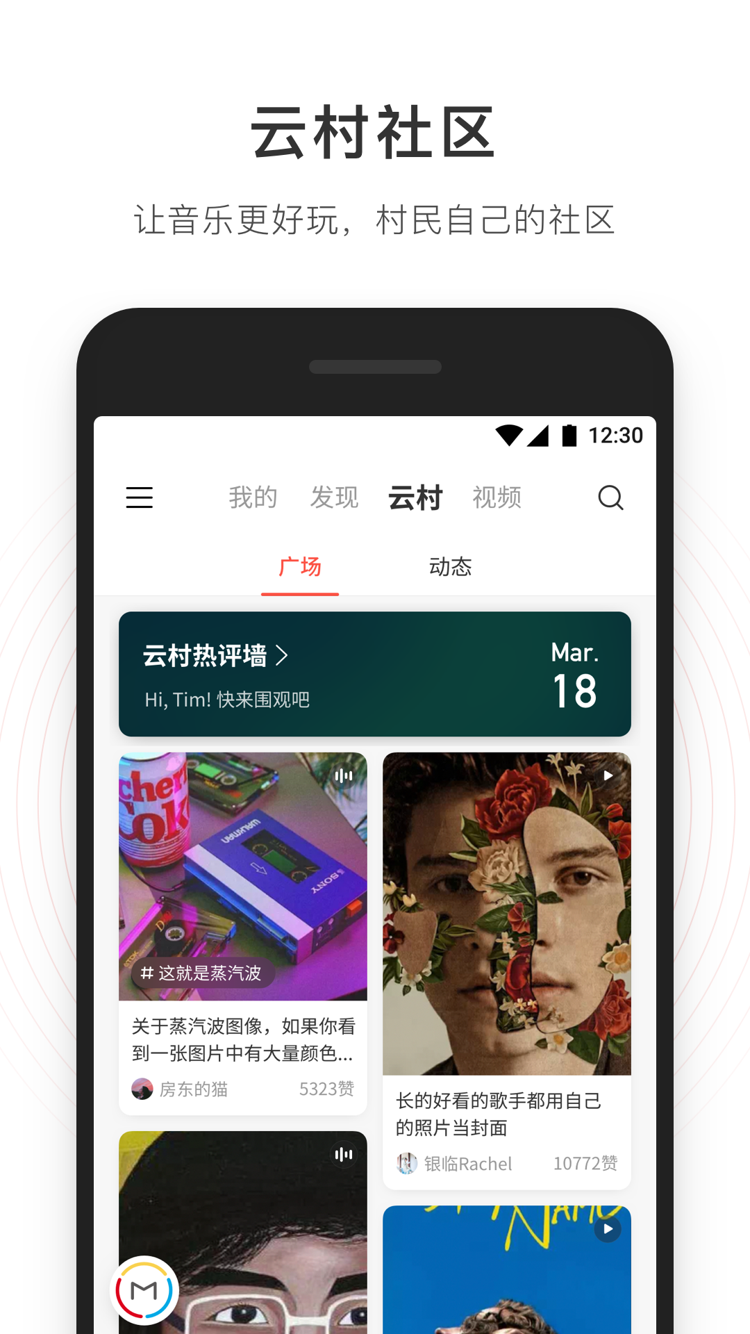 网易云音乐v6.4.1截图2