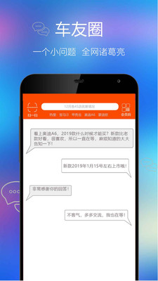 车族枢纽截图3