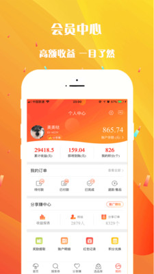 剁呗v3.8.0截图4