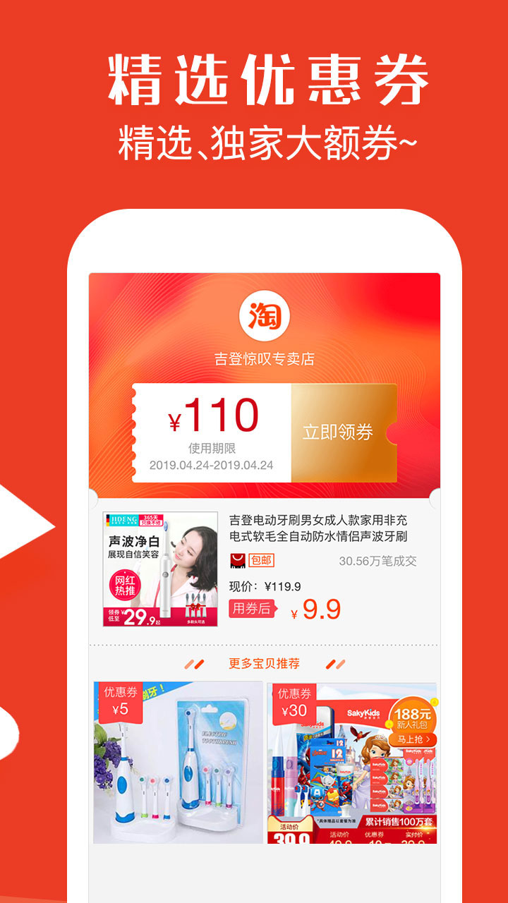 板栗快省v2.0.01截图3