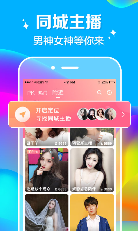 九秀美女直播v3.9.3.2截图3