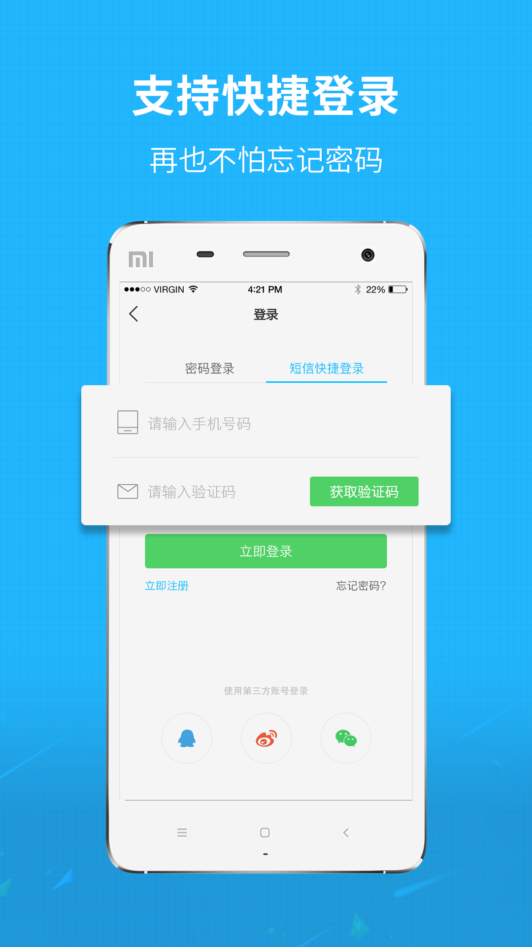 渠县网v5.0.2截图2