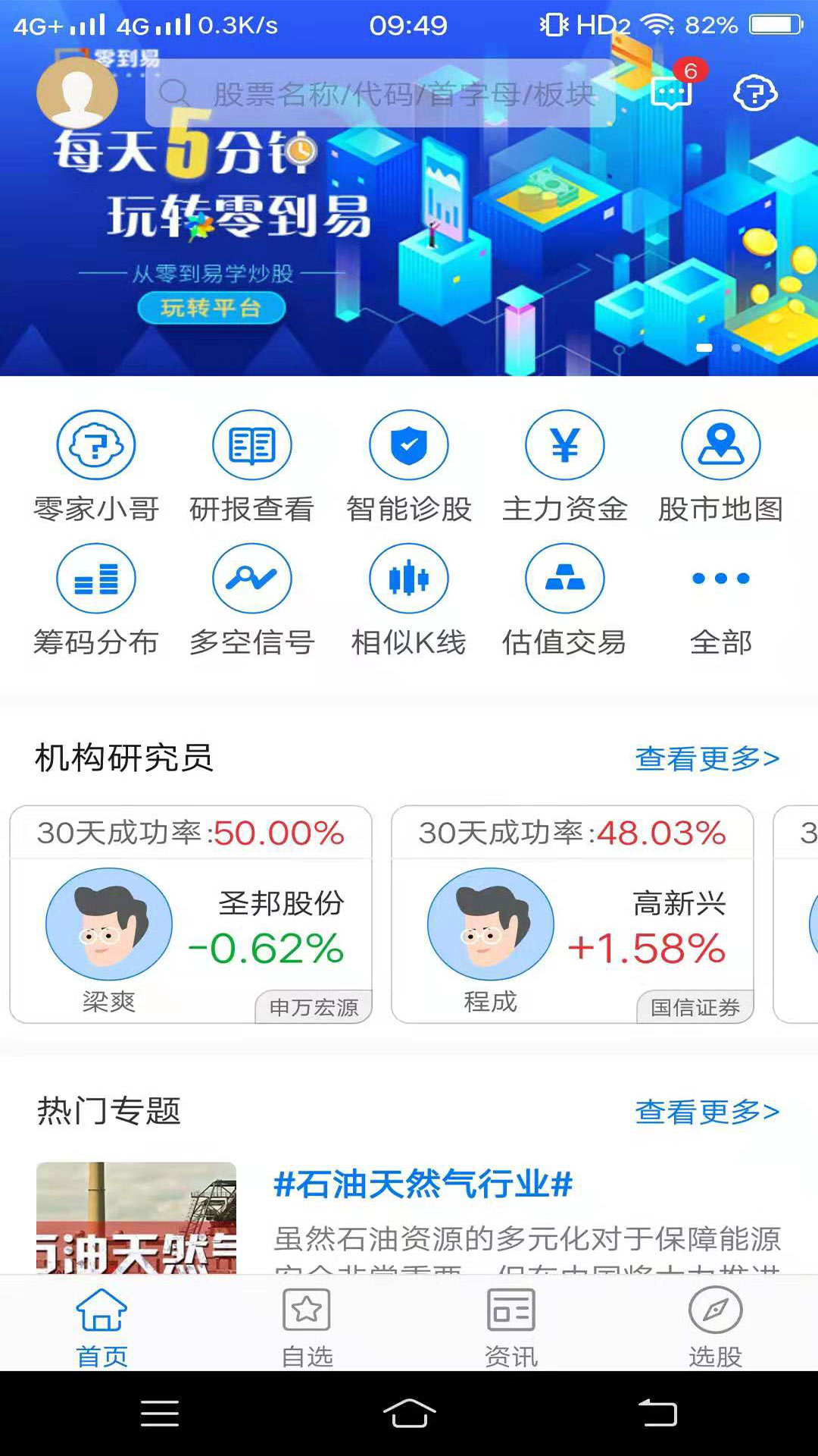 零到易截图3