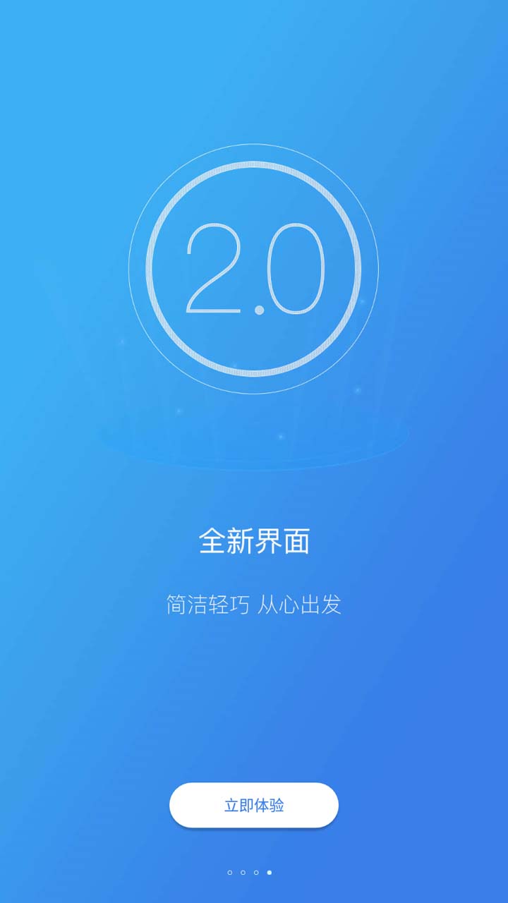 第e征信截图1