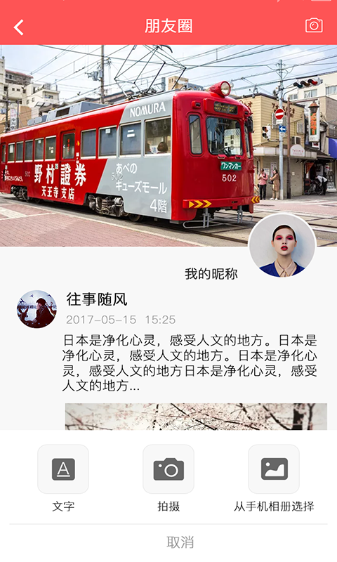 小跑社交截图1