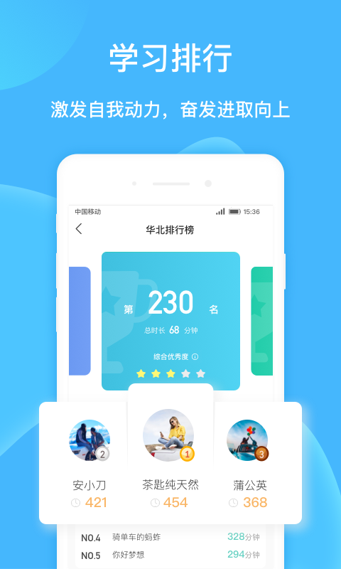 车界人v1.1.0截图3