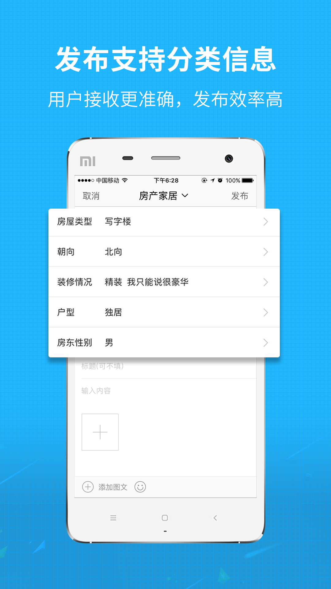 渠县网v5.0.2截图5