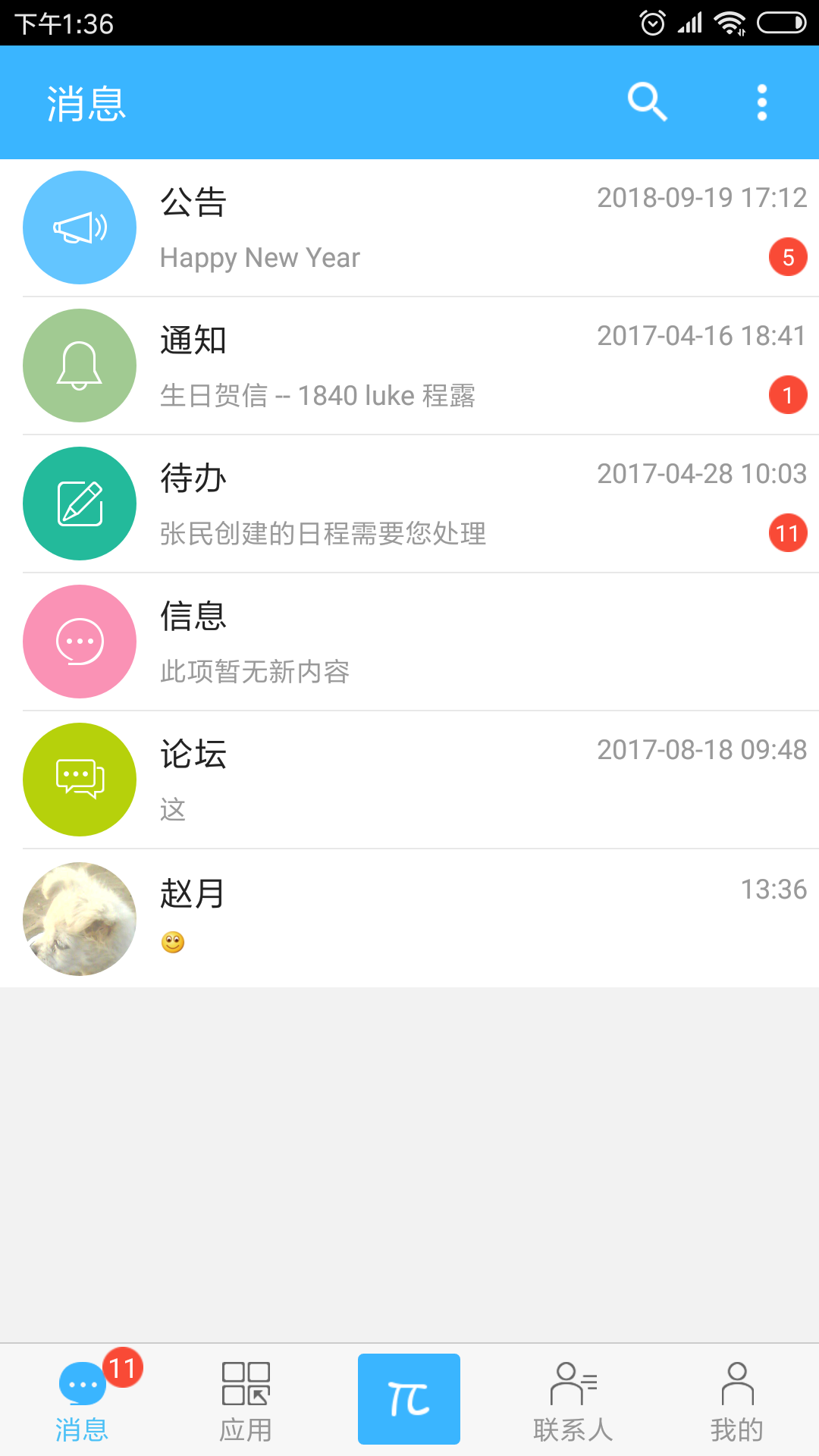 万客v3.6.1截图3