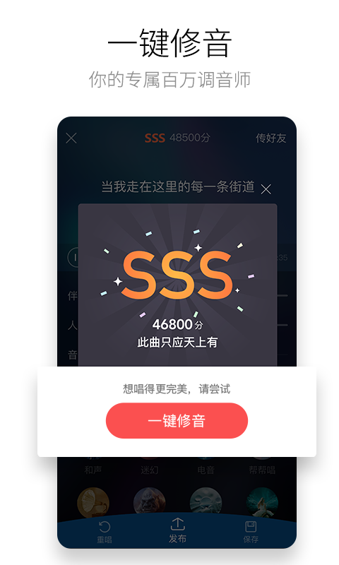 酷狗唱唱v2.3.0截图3