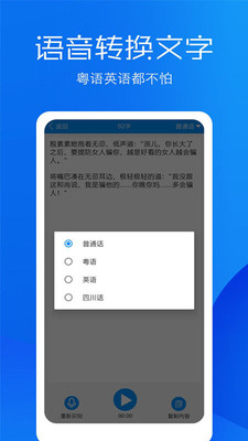 文字语音转换助手v4.0截图3