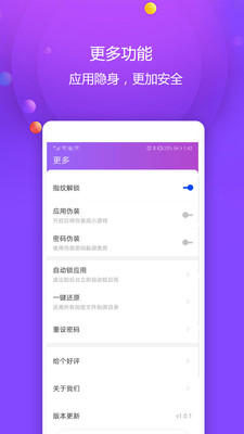 视频保险箱v1.1.5截图5