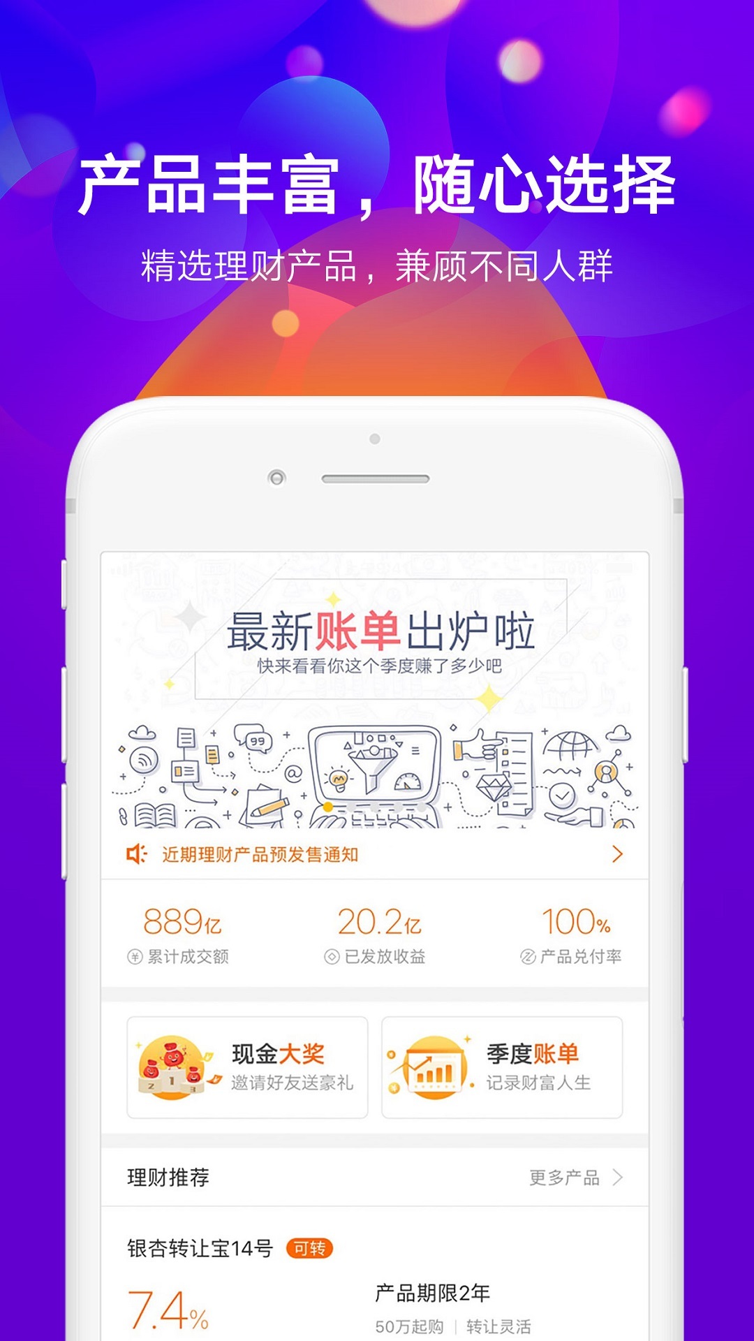 金汇金融v6.13.0截图2