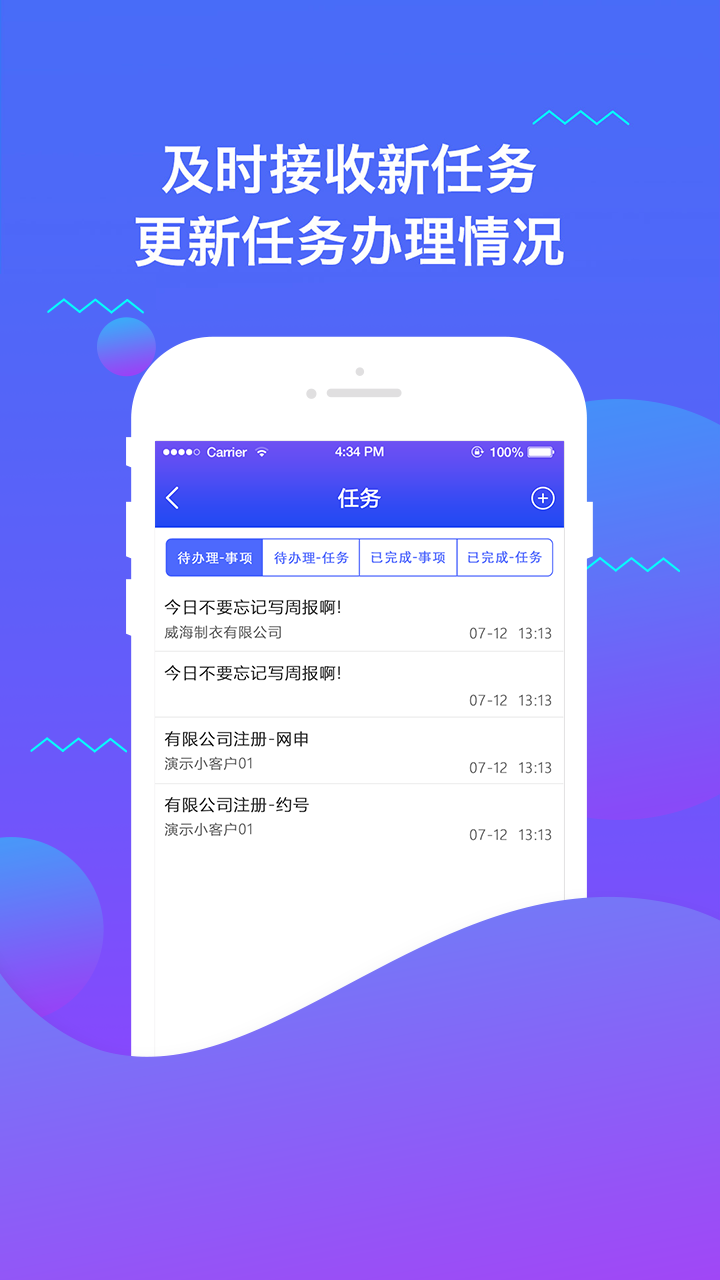 小微无忧v2.4.5.2截图5