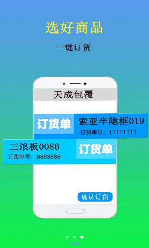 天成包覆截图5