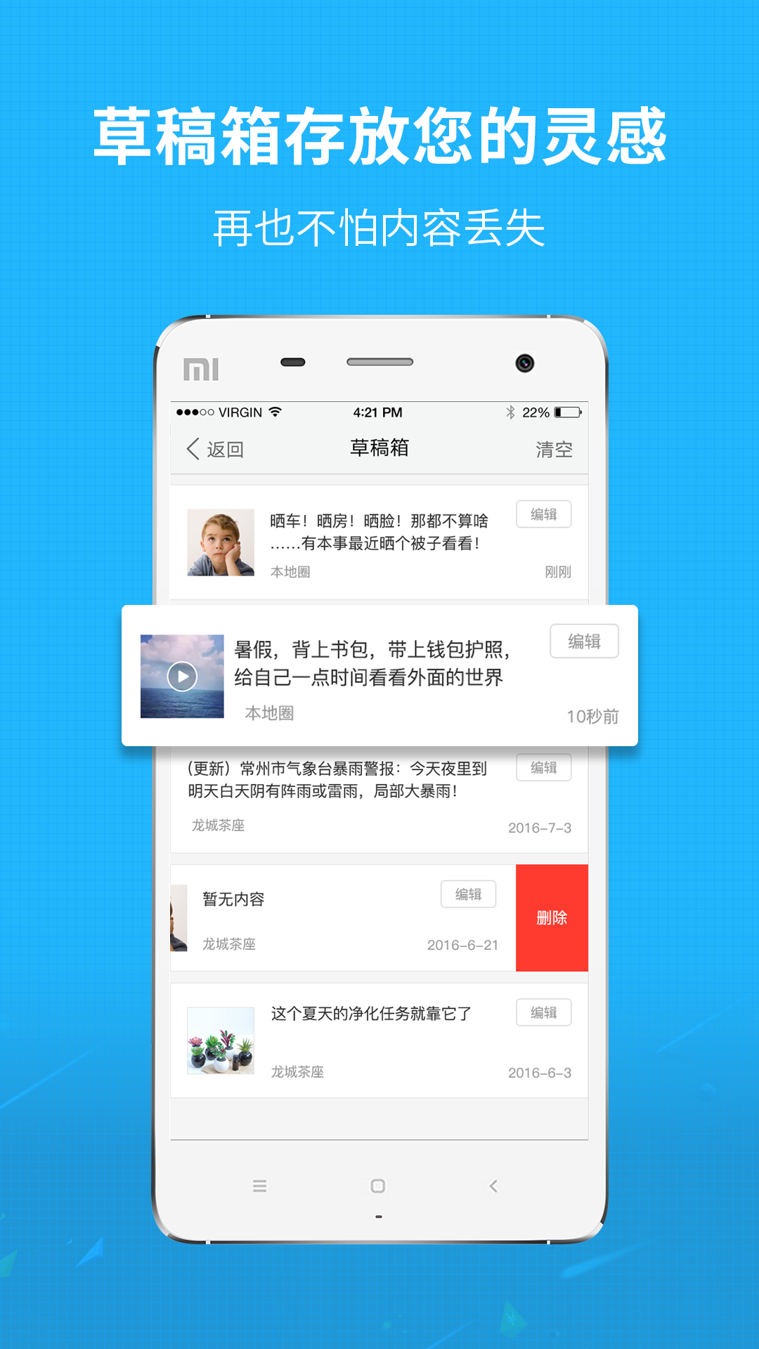 渠县网v5.0.2截图3