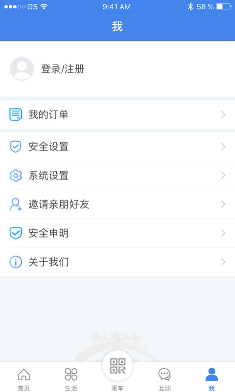 我的扬州APPv3.4.1截图4