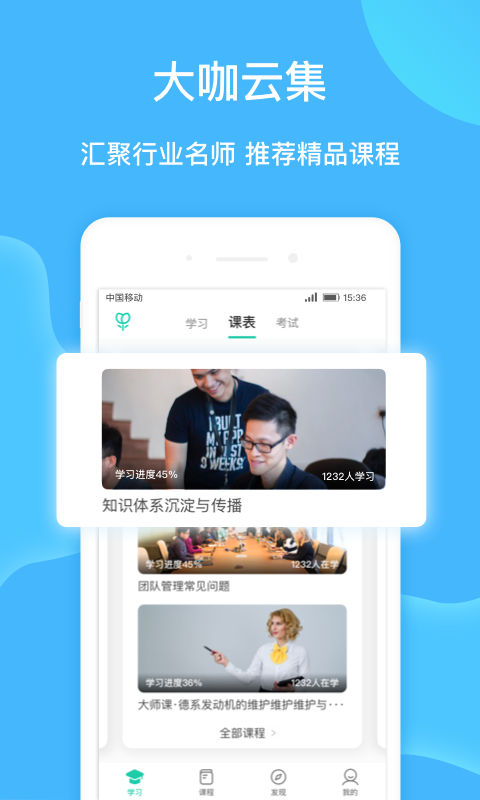 车界人v1.1.0截图2