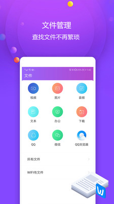 视频保险箱v1.1.5截图4