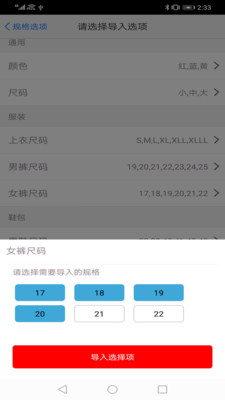 快码收银v1.131截图5