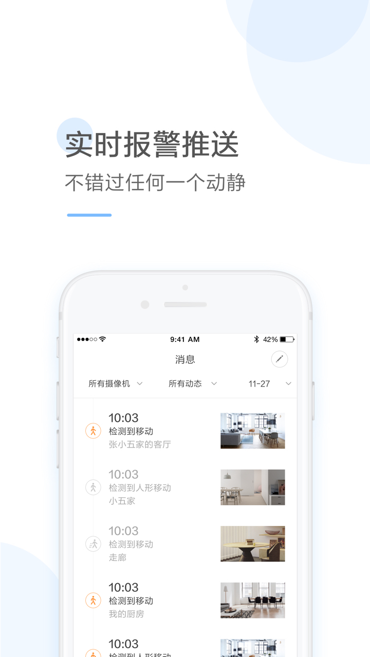 云蚁物联v1.5.6_20190924截图4