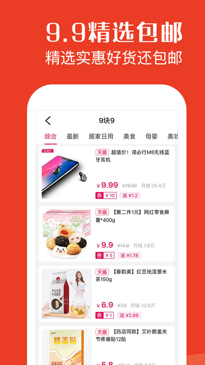 板栗快省v2.0.01截图4