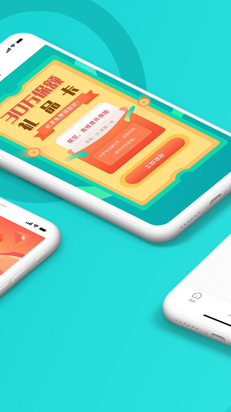 创利保截图3