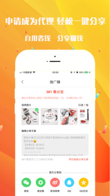 剁呗v3.8.0截图3