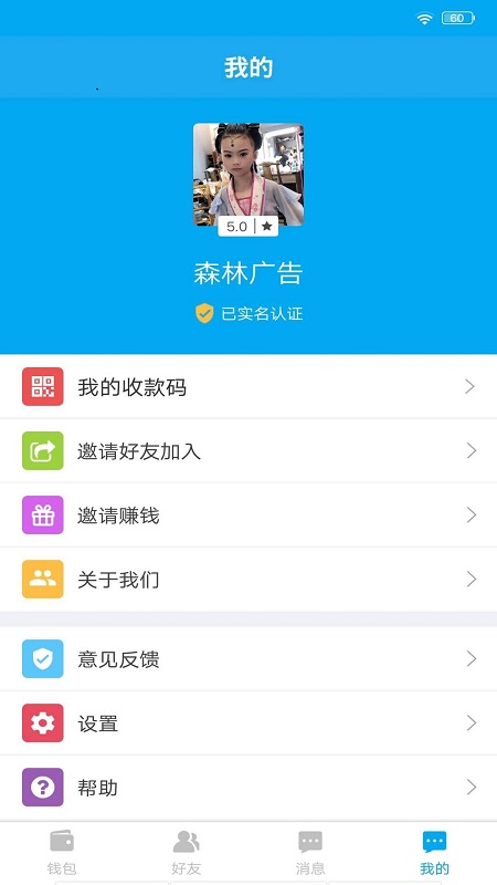 U诚截图5