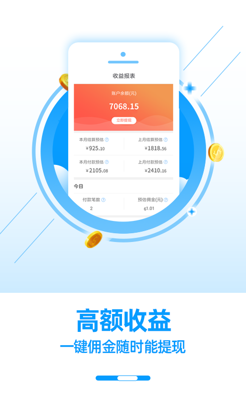 返利优惠券联盟v4.3.0截图3