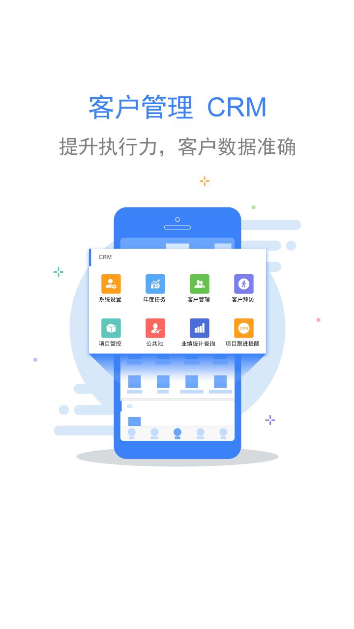 米粒办公截图1