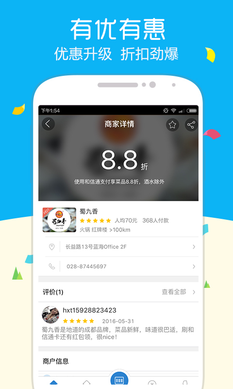 慧生惠vV2.9.23截图4