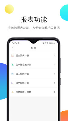 大粮宝截图4