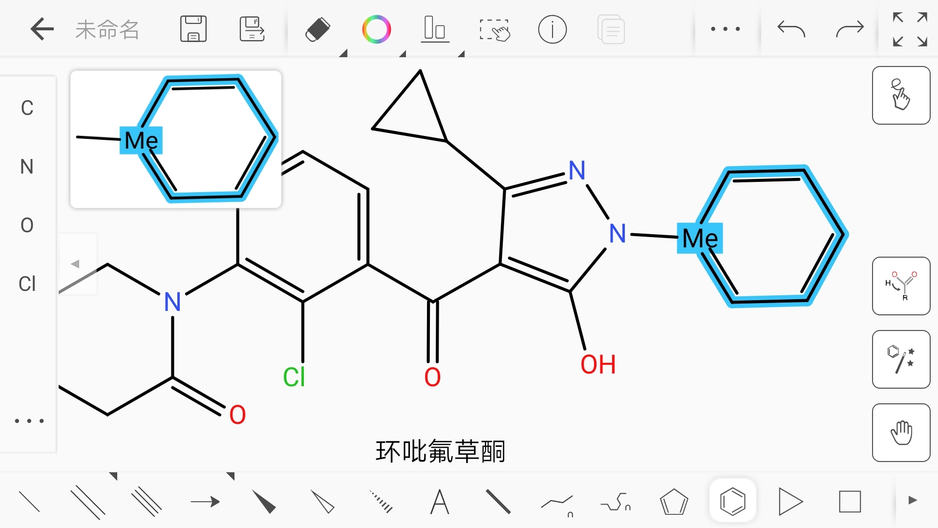 KingDraw结构式编辑器v2.1.3截图1