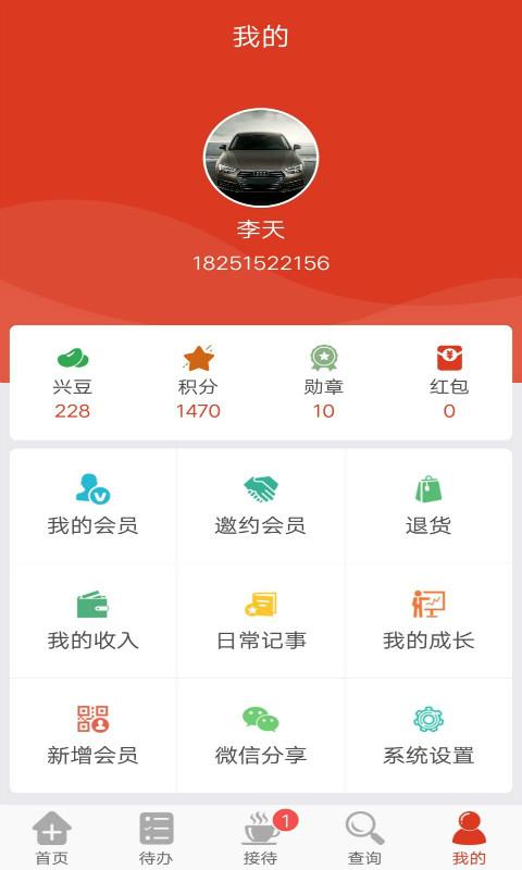 兴店智能导购截图5