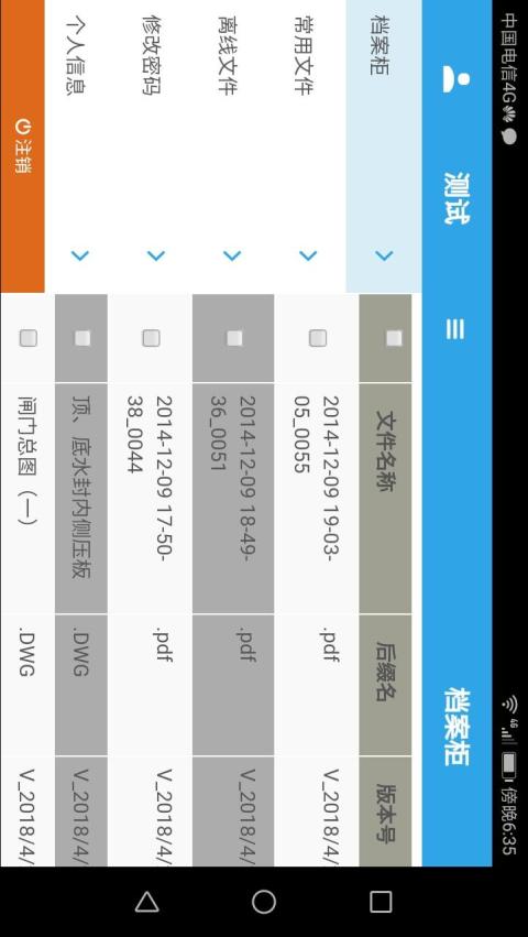 GMS-图文管理系统截图2