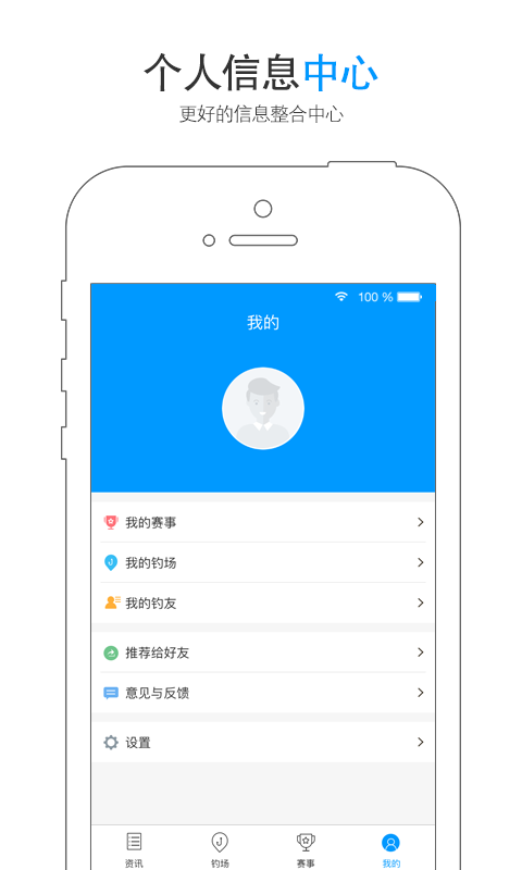 鱼乐截图4