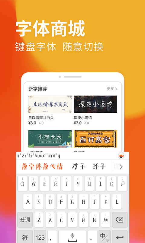 搜狗输入法v9.3截图2