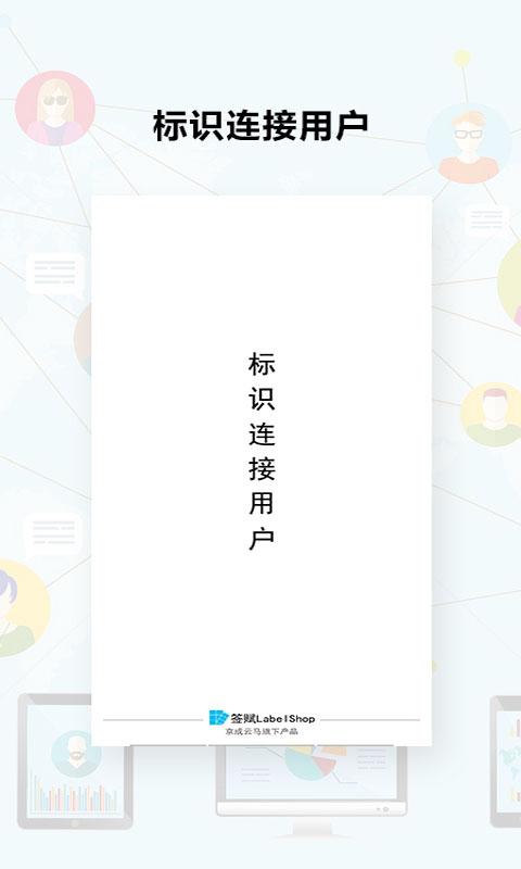 云马通标签打印截图1