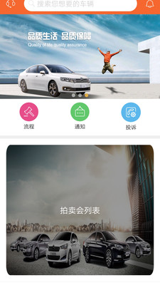 易众拍卖行v2.7.9截图3