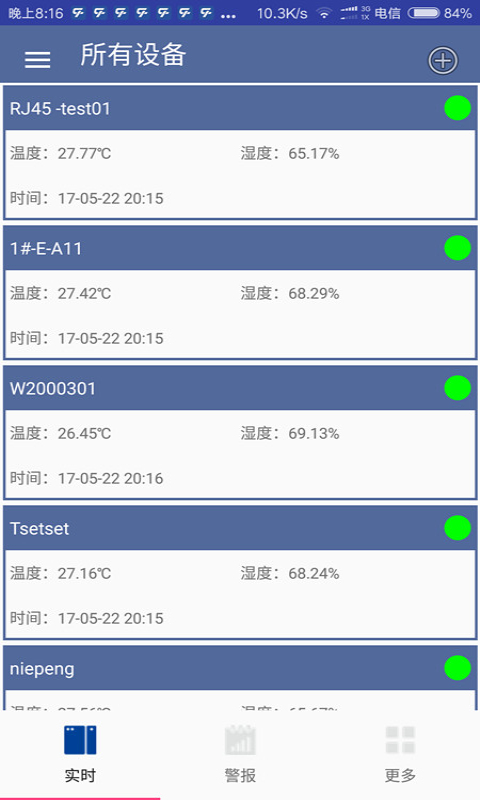 成前智联截图2